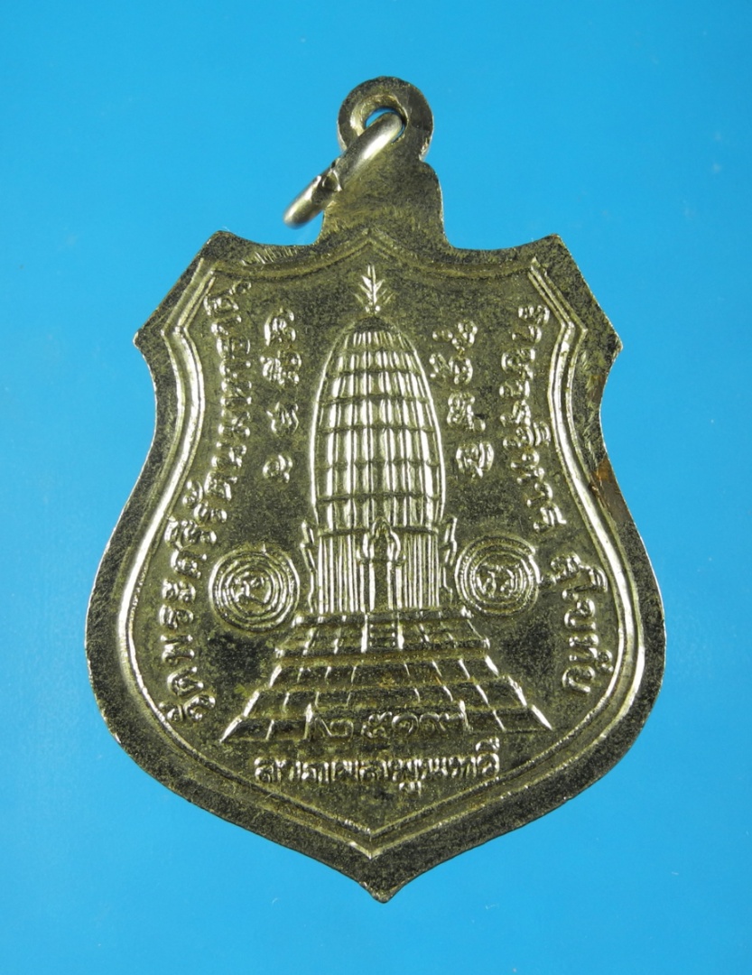 ภาพที่ 2 เหรียญพระร่วงพระลือ วัดพระศรีมหาธาตุ ปี19
